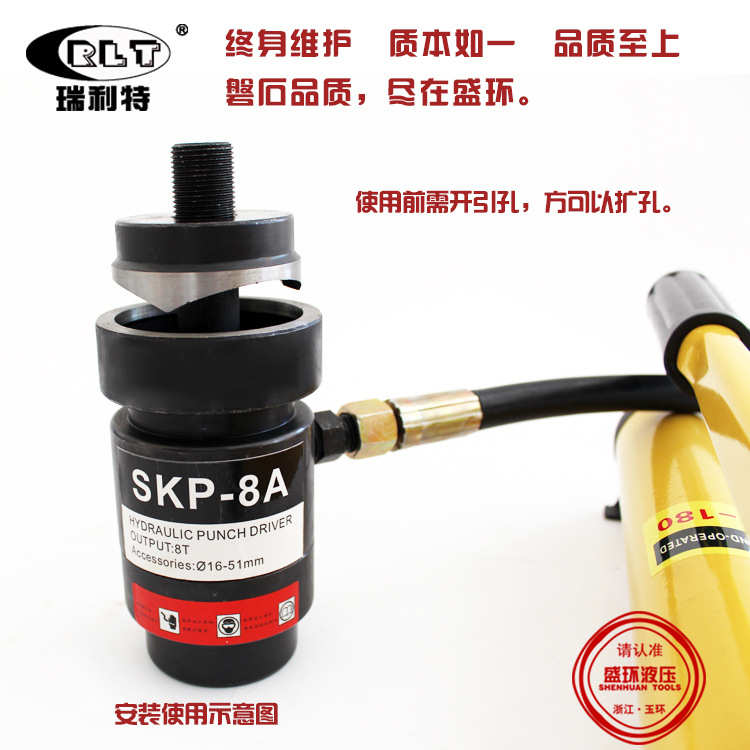 供应优质SKP-8B液压手动开孔器  液压冲孔机  液压多功能母线机
