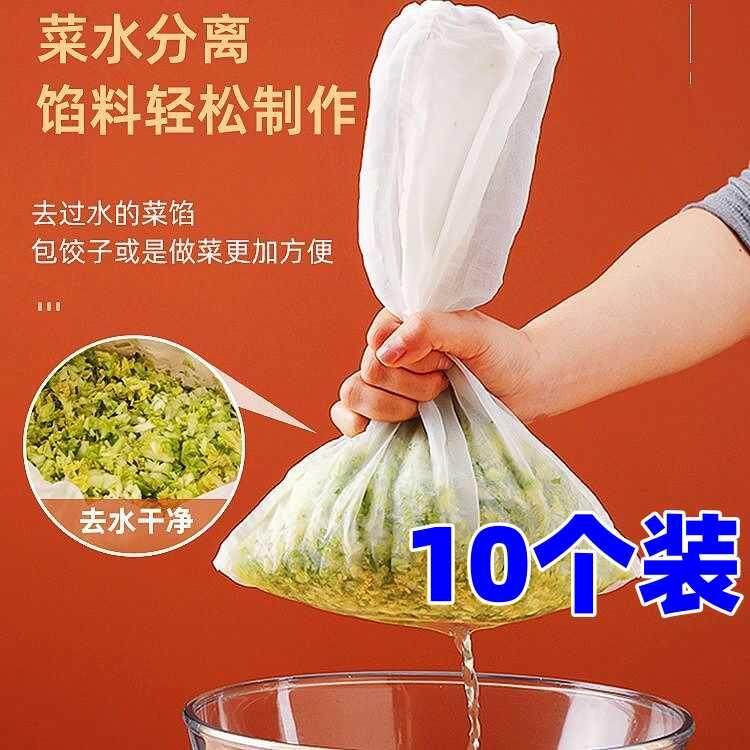 正品尼龙豆浆过滤袋纱布过滤网超细厨房挤馅布袋豆制品工具挤菜挤,餐饮具,滤酒器,淘宝优惠券,粉丝福利购,淘宝优惠卷