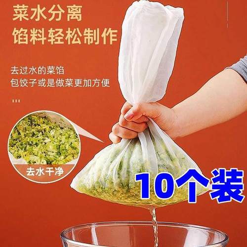 尼龙豆浆过滤袋纱布过滤网超细厨房挤馅布袋豆制品工具挤菜挤水器