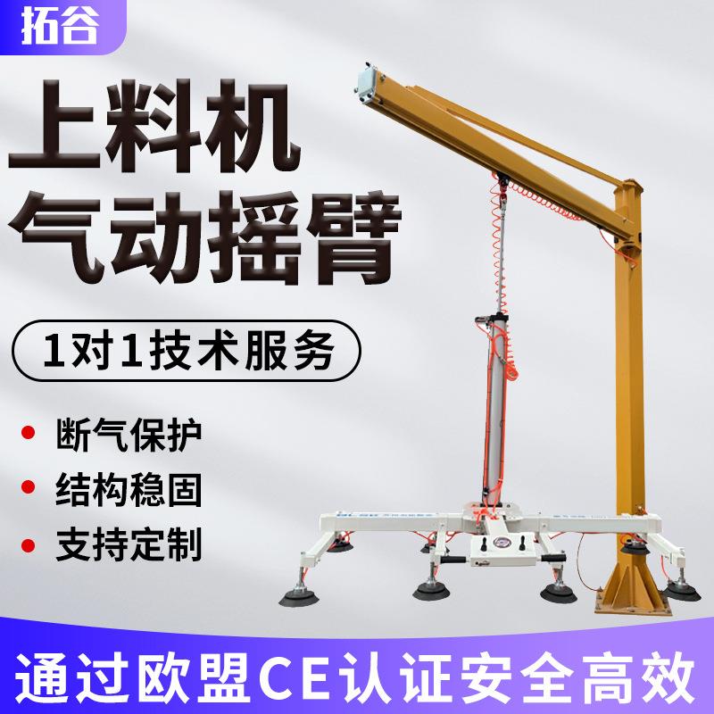 激光切割上料机工业用气动真空吸盘钢板材机械手吊具立柱式悬摇臂