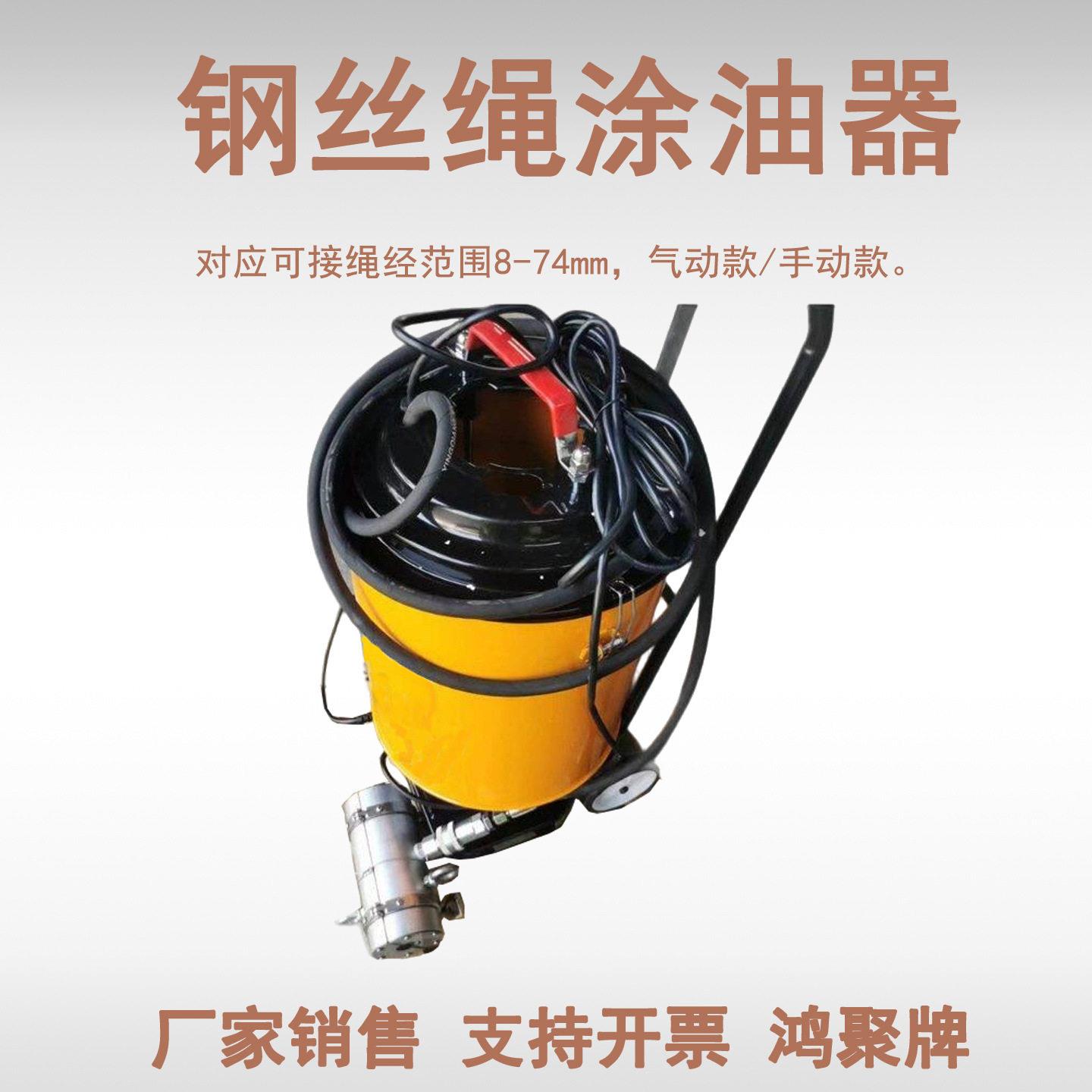 钢丝绳注油机加油神器自动润滑钢丝绳涂油器上油加油清洁器涂油器