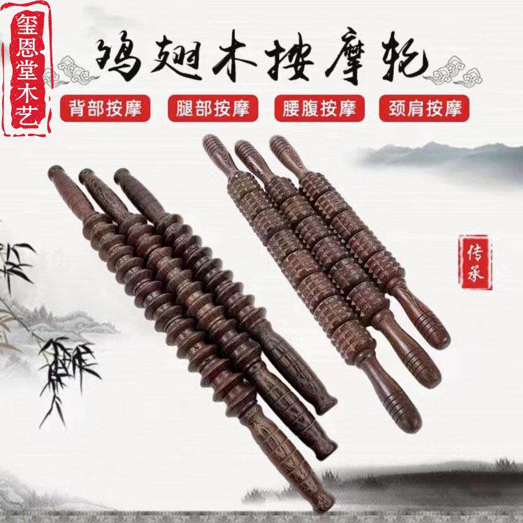 手动按摩器鸡翅木背部按摩器腹部按摩器肚子按摩器大腿小腿滚轮