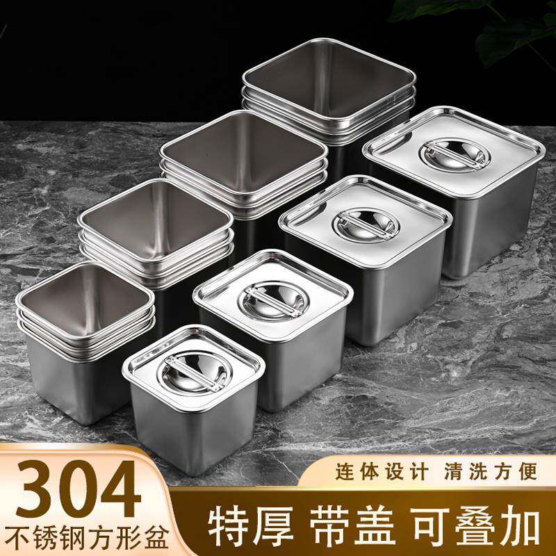 04不锈钢盆味盅带盖子厨房方型分装长方形加厚调料缸密封保鲜盒