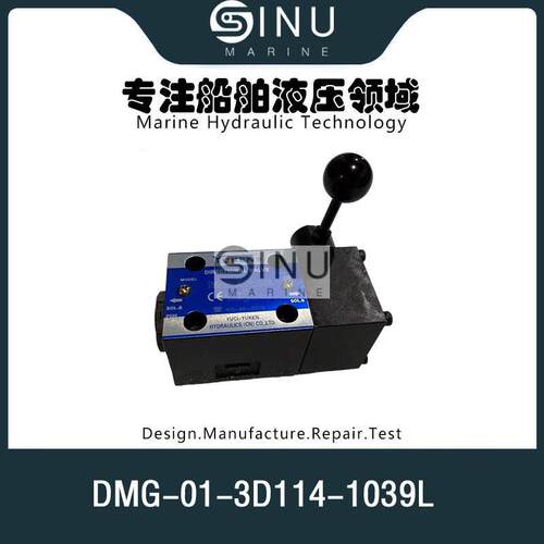 货物舱盖液压备件手动阀DMG-01-3D114-1039L开舱方向控制阀