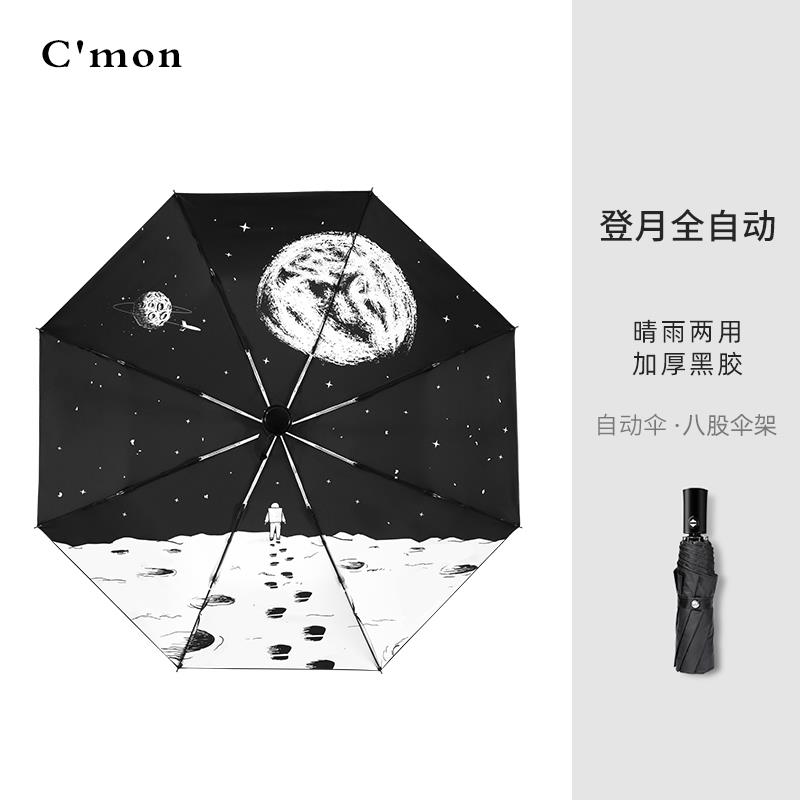 新款Cm遮n探索自晴雨伞两用折叠防动晒阳伞个性创意防紫外o线太阳