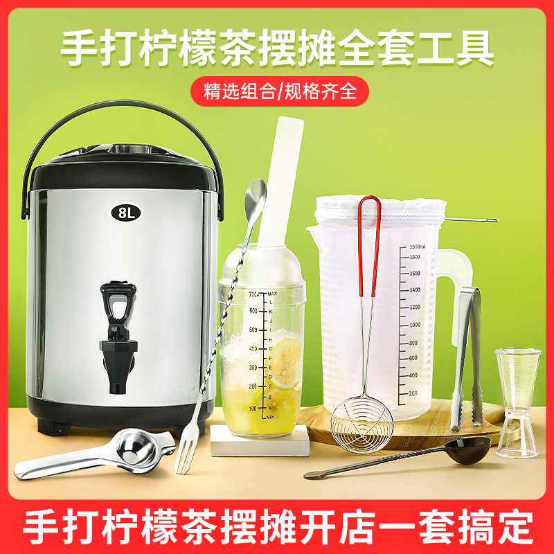 雪克杯手打暴打柠檬茶奶茶店专用制作工具手摇壶摆摊套装饮料摇杯