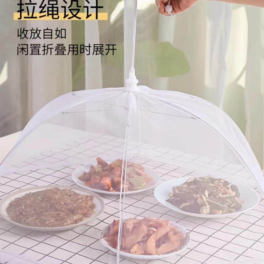 可折叠网纱家用菜罩防苍蝇蚊虫盖菜罩餐桌防尘饭菜罩