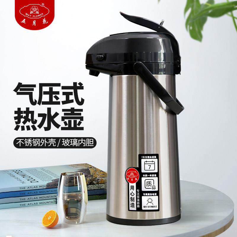 五月花保温壶家用气压式热水瓶 保温水壶开水瓶暖水瓶办公保温瓶