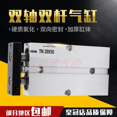 双轴双杠小型TDA气缸TN32*10/20/25/30/35/40/50/60/70/80/90/100