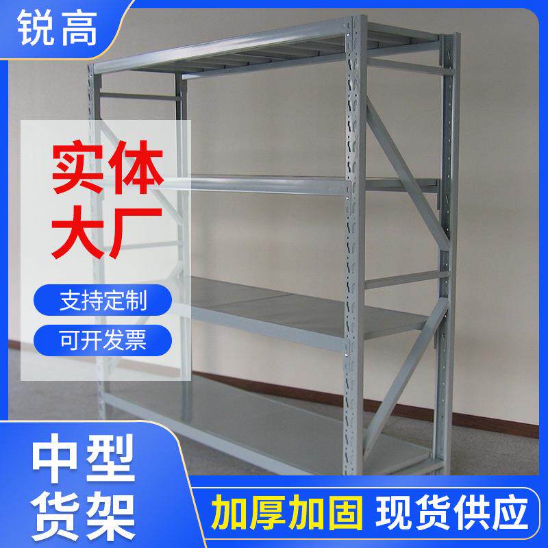 福建中型仓储货架厂家中型工厂货架仓库货架置物架展示架