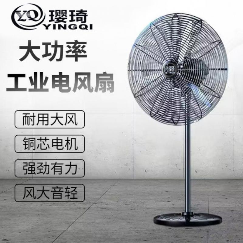 璎琦壁挂式工业风扇电风扇商用餐饮店大风力强风力大功率电风扇