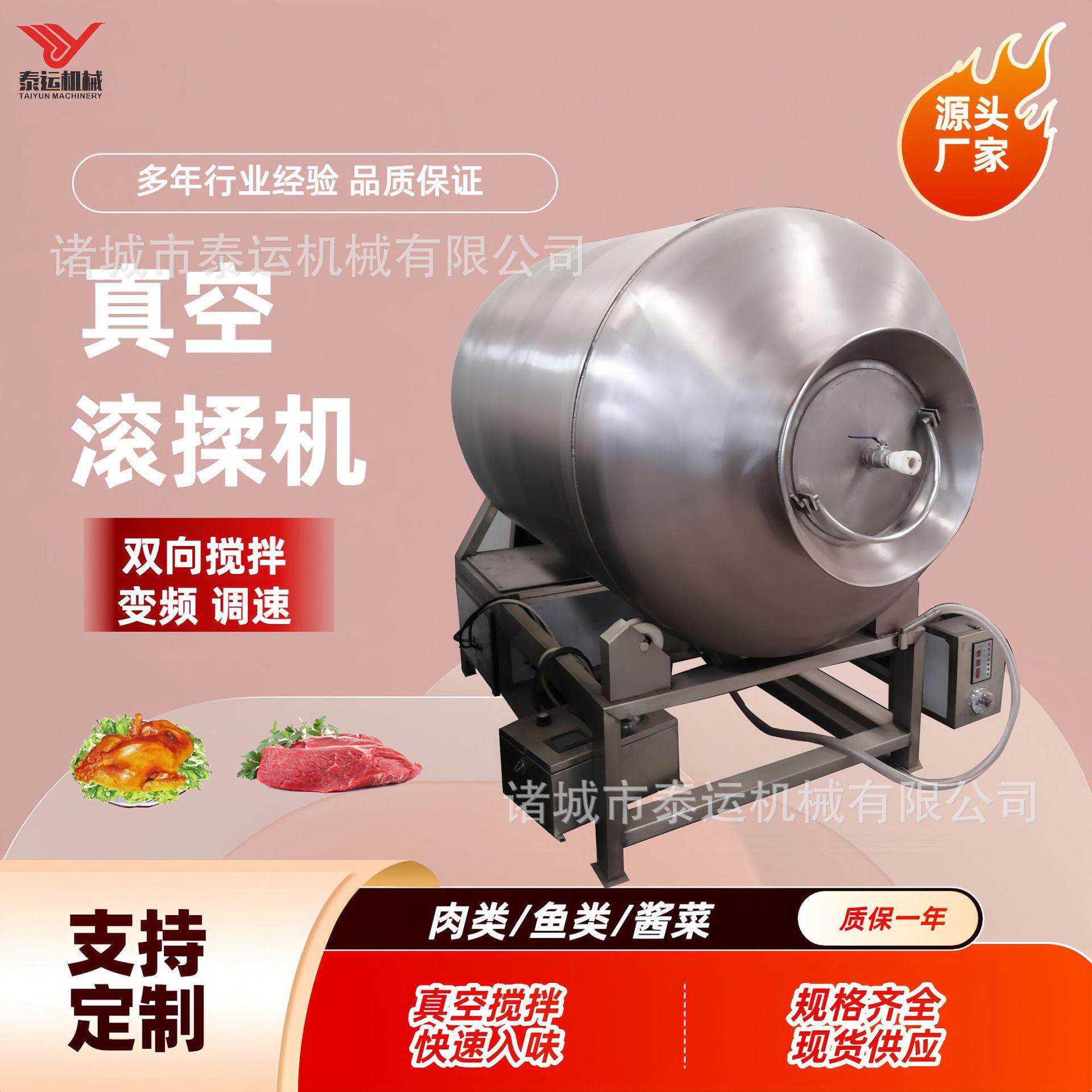 香肠火腿腌制机酱鸭头入味机奥尔良鸡翅混合滚揉机驴肉真空滚揉机
