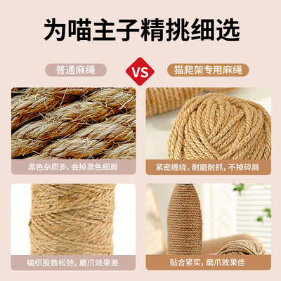 猫咪DIY剑麻猫爬架专用麻绳耐抓磨猫抓柱猫抓板磨爪猫玩具猫抓盆