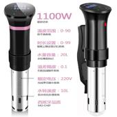 低温慢煮机棒美国厨房用饪牛机真空烹饪具浴盆恒温早HPA烹餐扒其