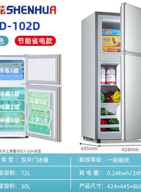 申花小冰箱家用小型冷藏冷冻学生宿舍102升双门电冰箱