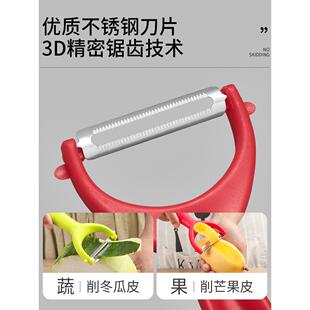 锋利水果削皮器家用削皮刀刮皮刀土豆去刨皮瓜刨平口牙口锯齿