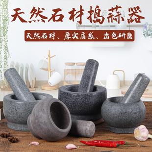 大小号蒜泥臼子捣药罐研磨器碎岩石 天然石臼家用捣蒜器原石头老式