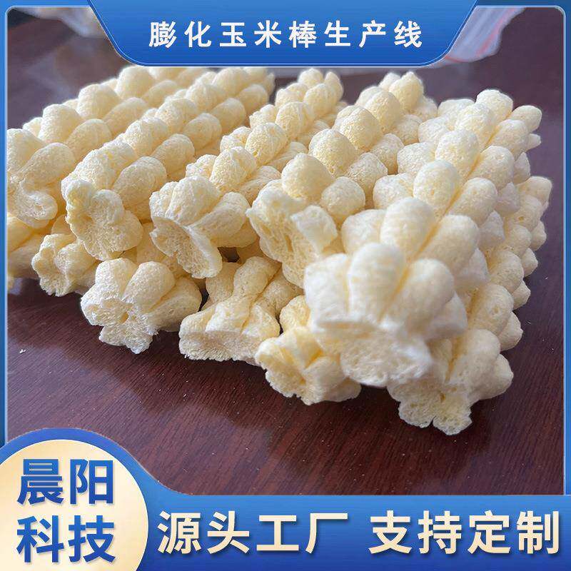 时产200公斤膨化玉米棒零食生产线设备五谷杂粮膨化棒加工机械