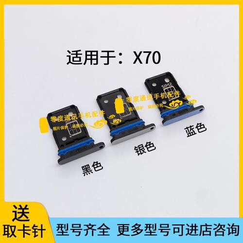适用于vivo X70卡托X70t V2132A V2133A卡槽手机SIM卡插卡座 卡套
