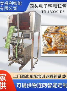 定制杂粮小袋分装自动称重定量包装机大黄米多功能包装机械