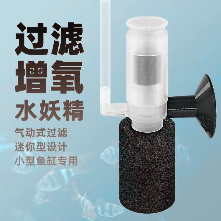 水族箱过滤器其它水族用具设备