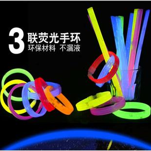 演唱会荧光夜跑助威发光棒 荧光棒发光手环 三联荧光手环厂家批发