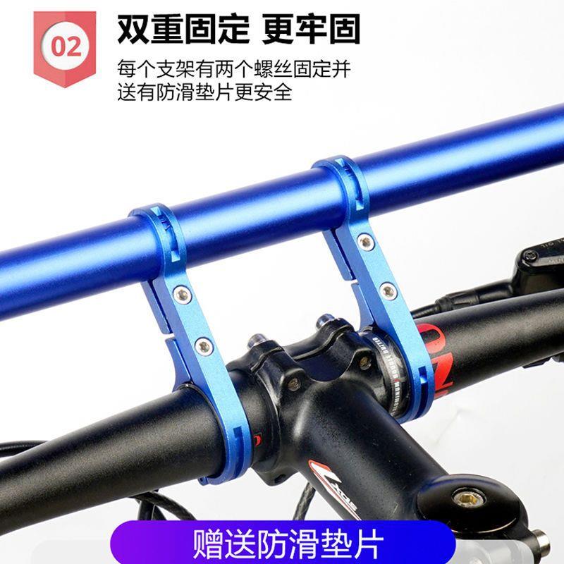 自行车延伸架多功能铝合金固定单车灯码表扩展架延长支架骑行配件