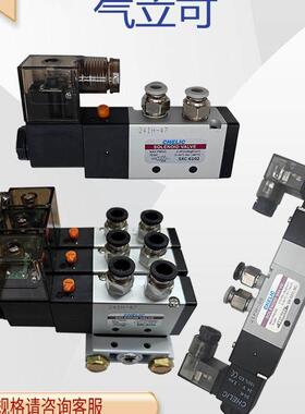 CHELIC新款上市气立可电磁阀S101SXC62028103SXC9104电磁控制气阀
