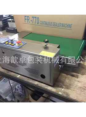上海FBUUR-770系列连封续机 品食 化口工薄膜连续封口