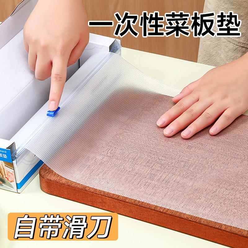 一次性菜板垫切水果砧板纸宝宝辅食可裁剪案板户外垫粘板切菜防滑