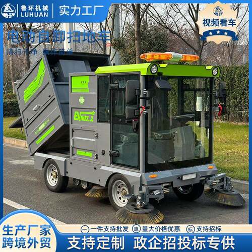 电动扫地车外贸自卸垃圾道路清扫车25封闭驾驶式扫路扫地车
