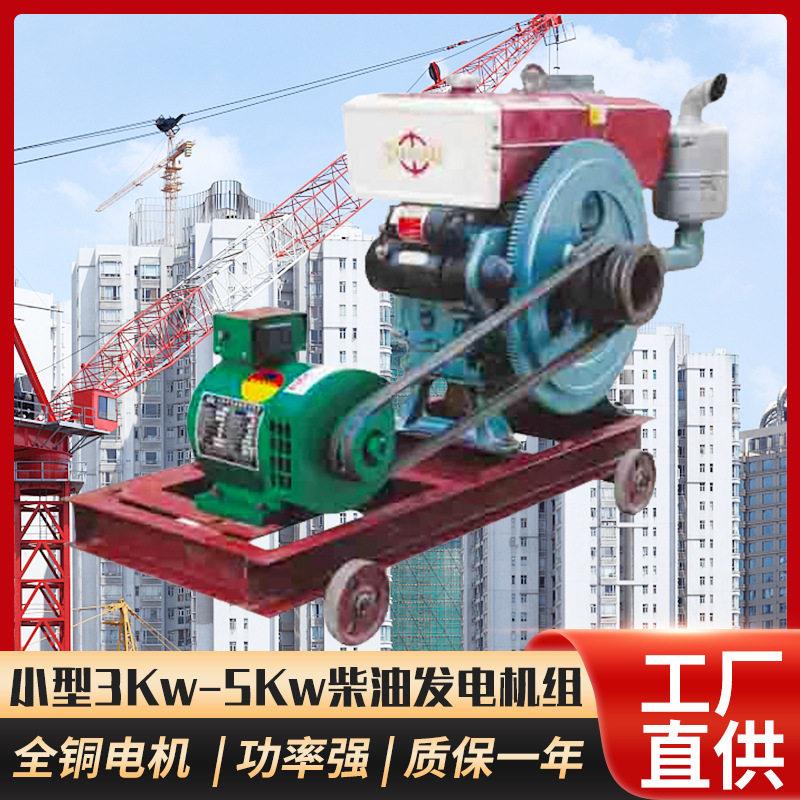 小型3KW-5KW柴油发电机组功率强陆川小型同步发电机组制作