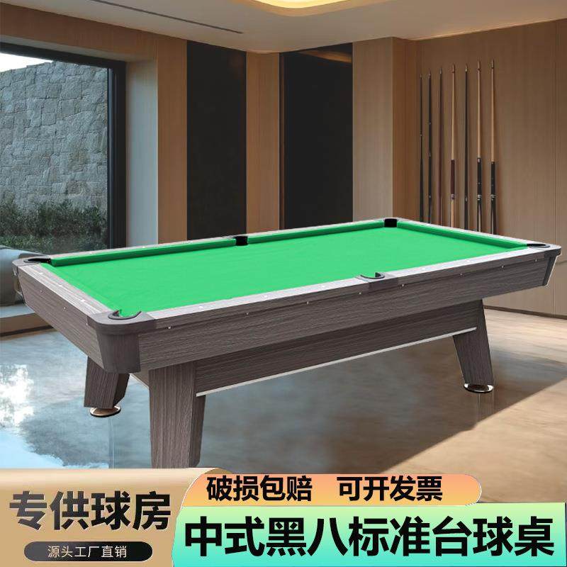 成人美式台球桌室内家用黑八标准桌球台多功能三合一乒乓球会议桌