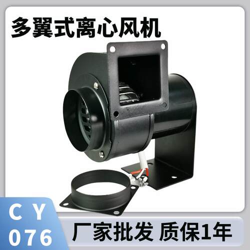 CY076离心风机220V25W排风抽风散热风扇SIROCCOFAN