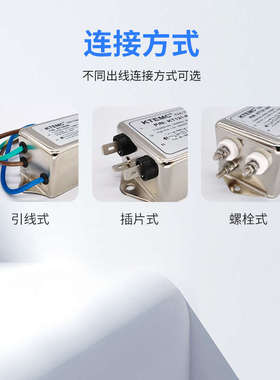 KTEMC KT121-20A单相双极增强型220V/250V EMI/EMC交流电源滤波器
