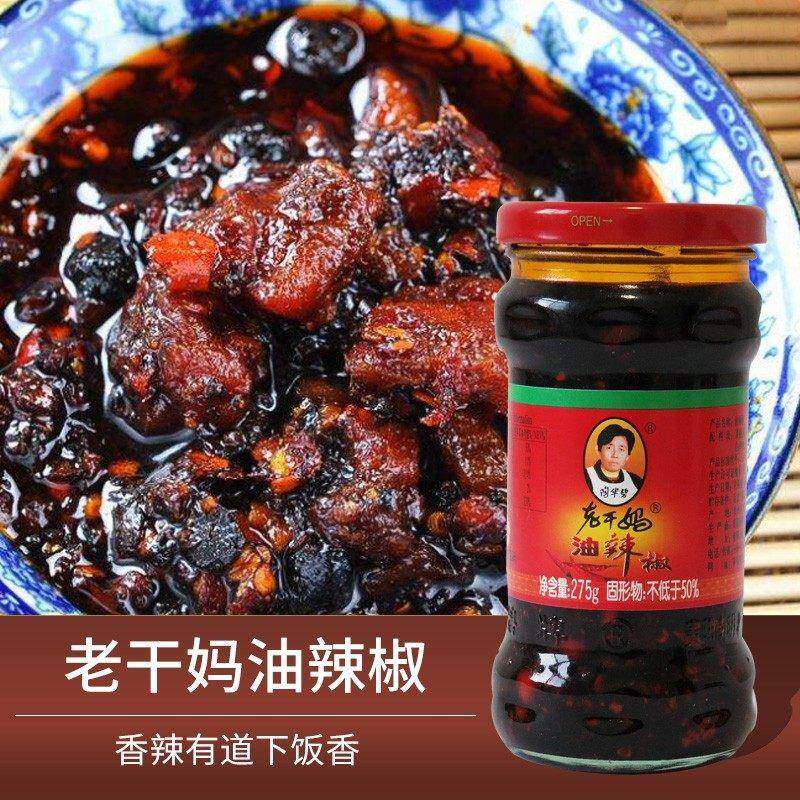 贵州特产陶华碧老干妈油辣椒275g油泼拌饭拌面酱下饭调味品