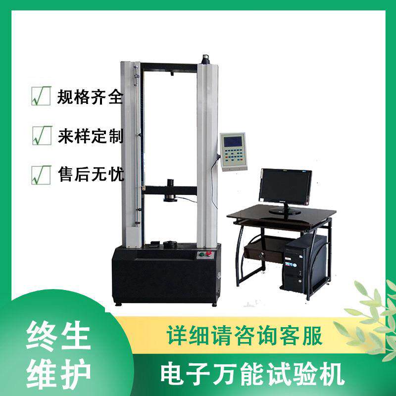 铝管拉伸强度试验机试验标准，铝管抗拉强度试验机价格