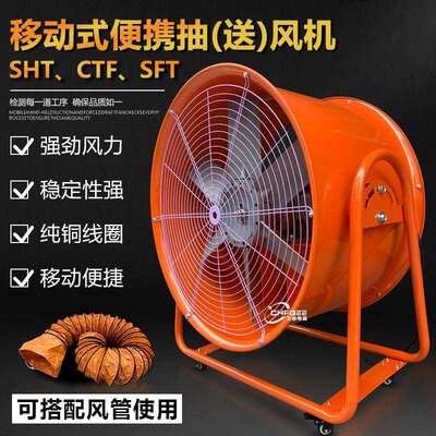 800mm便携式移动轴流风机CTF8-4 380V手推拉式通风散热排风排气扇