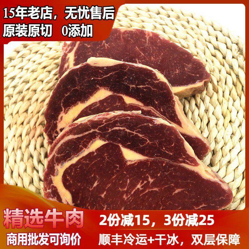 10斤阿根廷原切新鲜眼肉芯牛排 进口肉眼吊龙 冷冻生鲜牛肉无调理