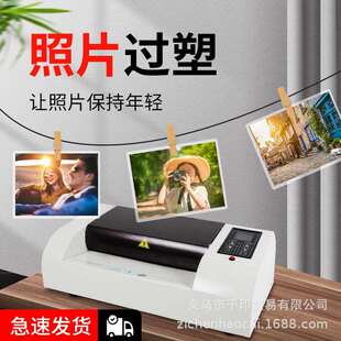 宝预3306商用相片塑封膜过胶机塑封机A3A4家用照片名片热裱图文