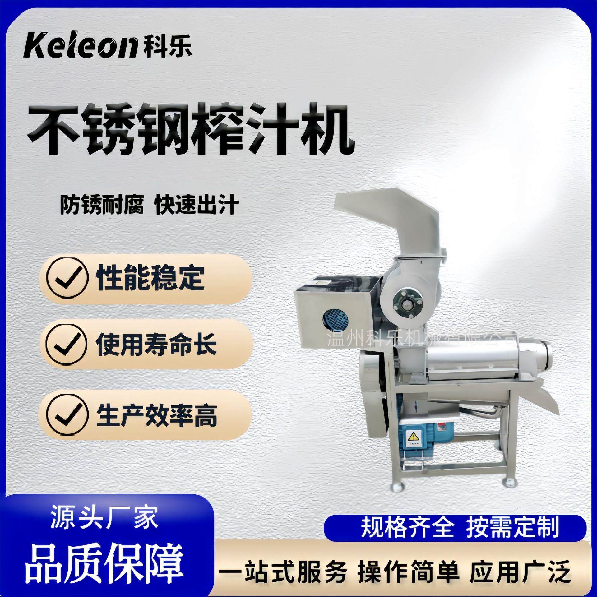 生姜螺旋榨汁机不锈钢橙子破碎榨汁机商用胡萝卜果蔬榨汁机