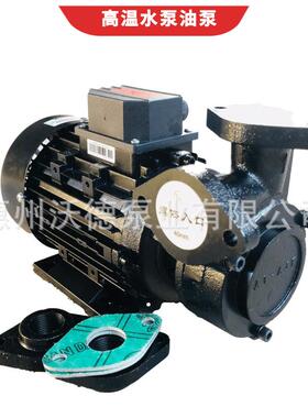 澳模卧温机水泵ATA2耐高EZL温电动特导热油-泵1.5KW式铜叶轮离心