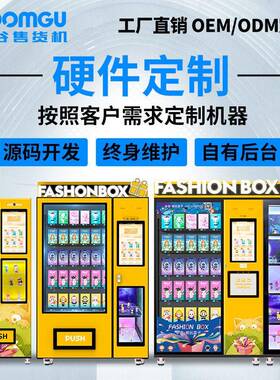 中吉智能潮玩盲盒纪念品售卖机贩卖机文创售卖机直推款