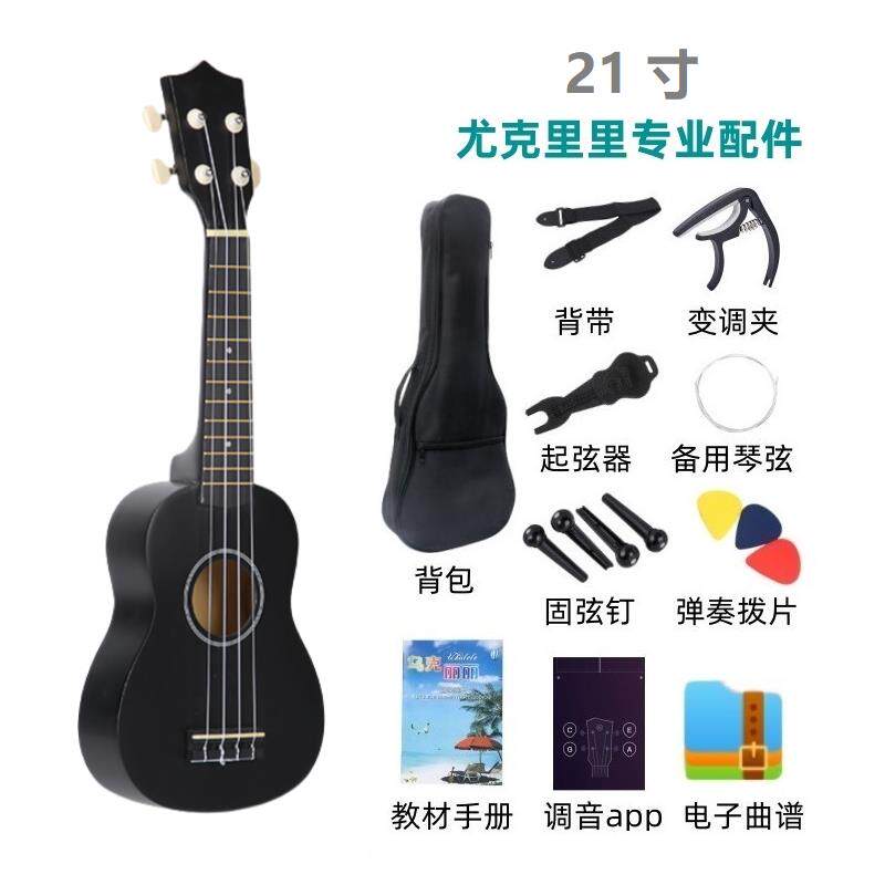 正品尤人克里里包教学学者新手乌克丽21初寸23丽寸儿童成入门尤克