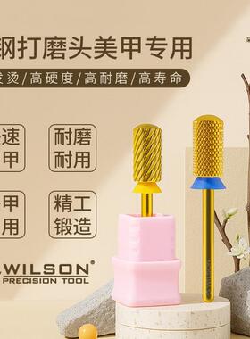 WILSON惠而顺直筒光头镀钛打磨工具美甲卸甲油胶光疗胶甲片磨头