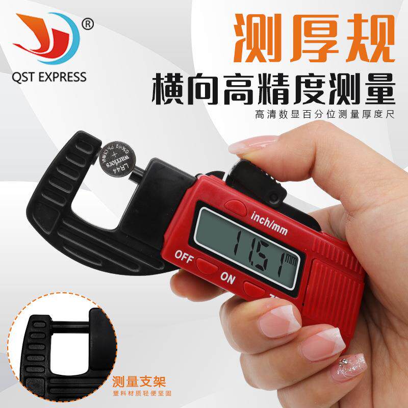 电子测厚仪 数显测厚仪 电子数显测厚规 厚度表 厚度测量仪器