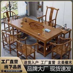 实木茶桌大板茶台茶桌椅组合家用客厅功夫泡茶台办公室茶几 新中式