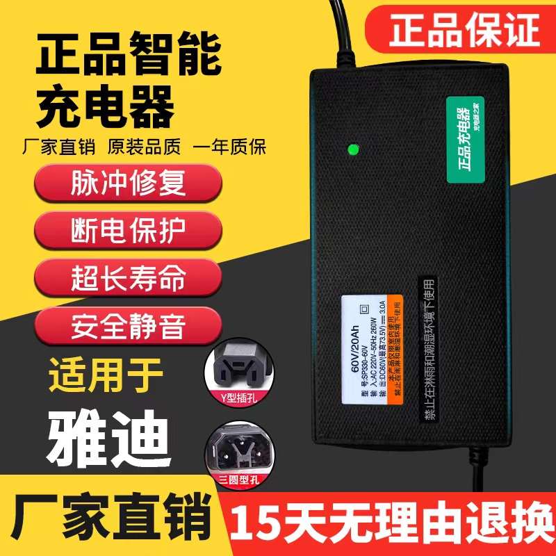 适用台铃电动车充电器专用48V12AH60V20AH72V30AH正品国标云插