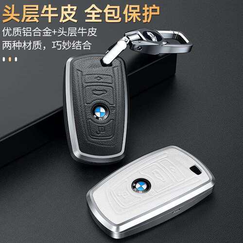 适用于宝马车钥匙套老款3系320li/325li壳5系520/525li/1系金属壳