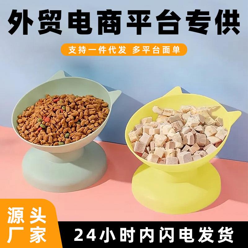 猫咪宠物喂食饮水碗狗碗猫碗高脚斜口碗宠物用品厂家直销跨境